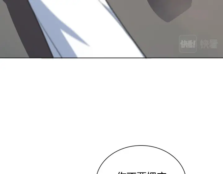 漫画《我家老婆来自一千年前》120第15张图