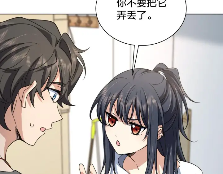 漫画《我家老婆来自一千年前》120第16张图