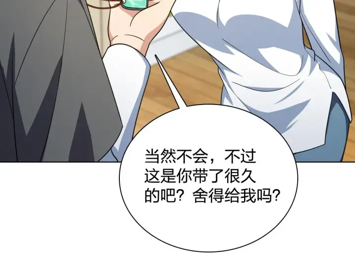 漫画《我家老婆来自一千年前》120第18张图