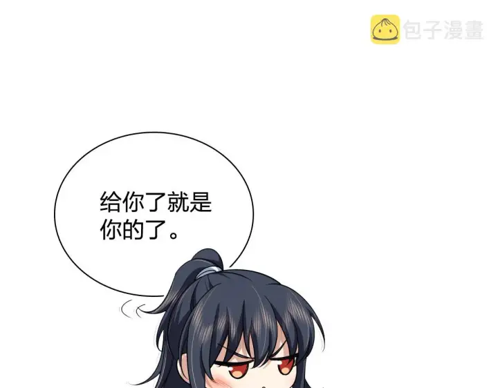 漫画《我家老婆来自一千年前》120第19张图