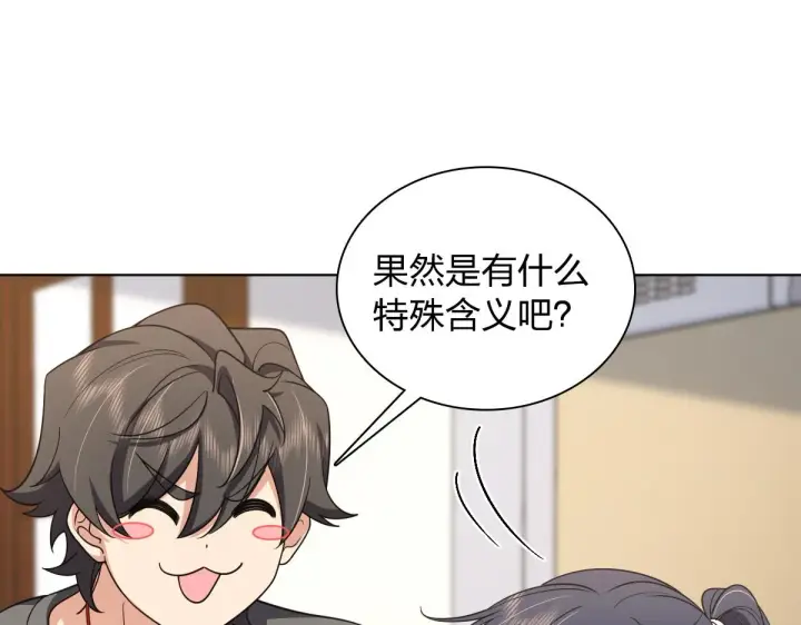 漫画《我家老婆来自一千年前》120第21张图