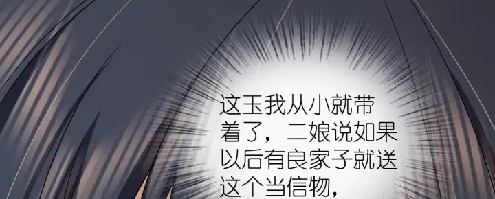 漫画《我家老婆来自一千年前》120第23张图
