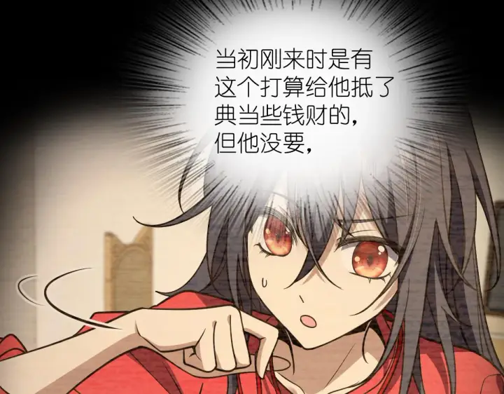 漫画《我家老婆来自一千年前》120第28张图