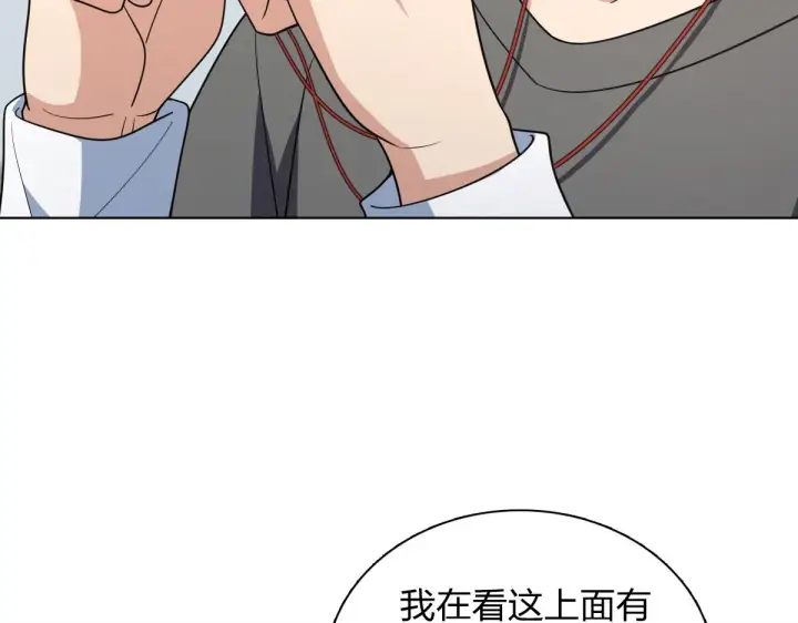 漫画《我家老婆来自一千年前》120第40张图