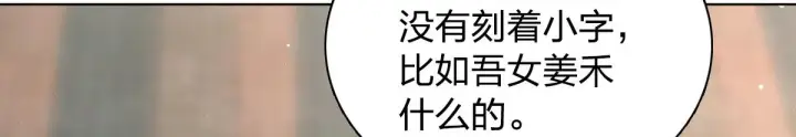 漫画《我家老婆来自一千年前》120第41张图