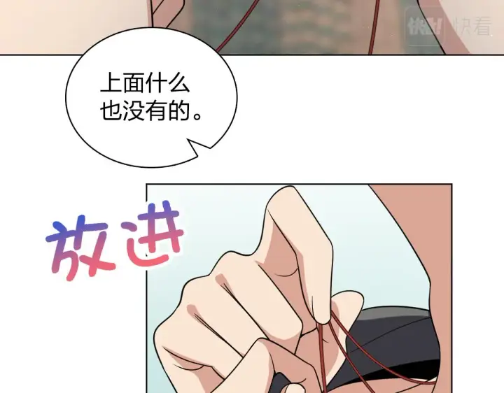 漫画《我家老婆来自一千年前》120第43张图