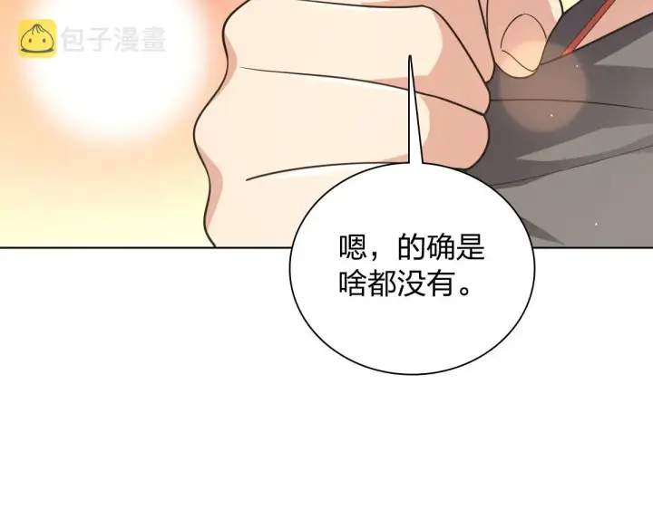 漫画《我家老婆来自一千年前》120第48张图