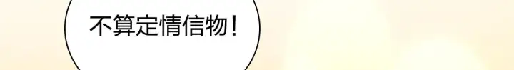 漫画《我家老婆来自一千年前》120第5张图