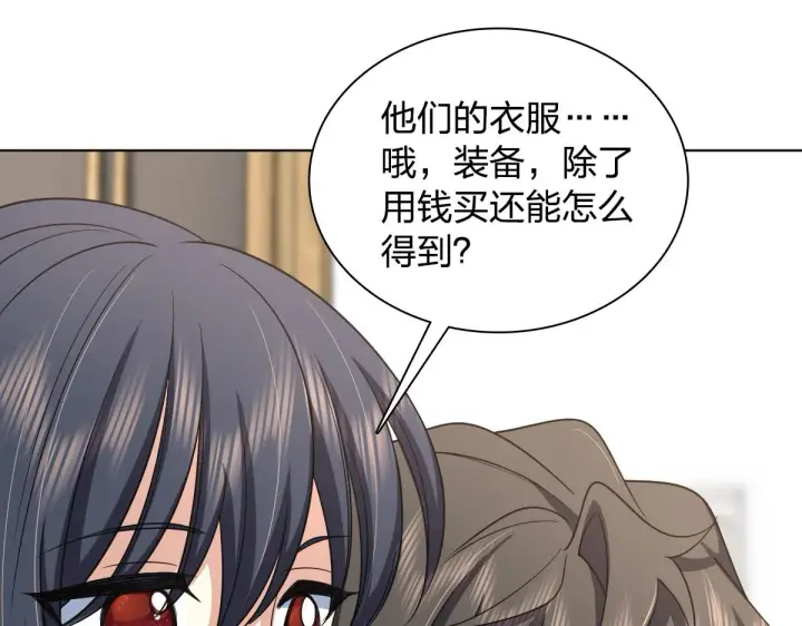 漫画《我家老婆来自一千年前》120第63张图