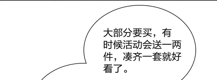 漫画《我家老婆来自一千年前》120第65张图