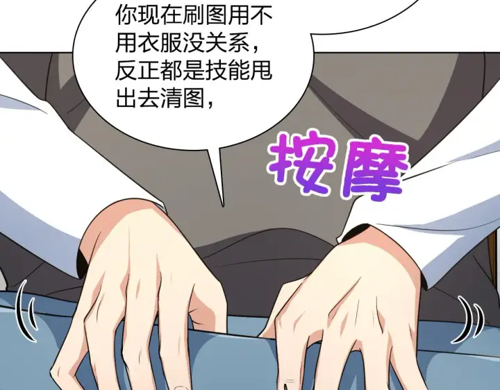 漫画《我家老婆来自一千年前》120第66张图