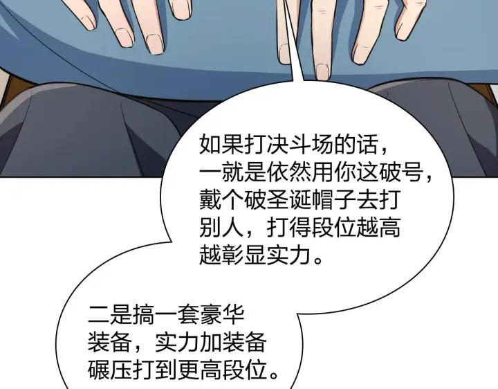 漫画《我家老婆来自一千年前》120第67张图