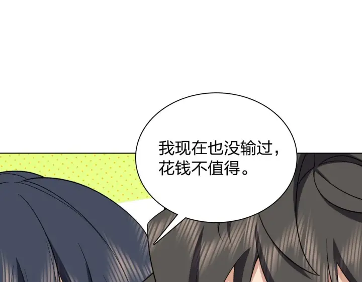 漫画《我家老婆来自一千年前》120第69张图