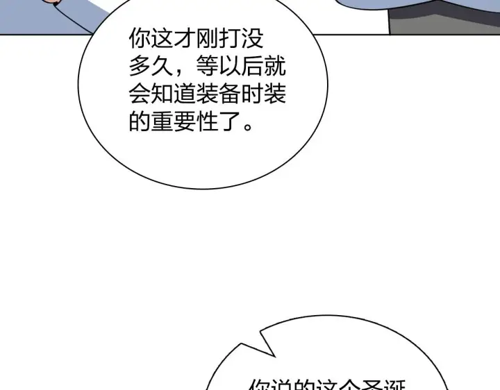 漫画《我家老婆来自一千年前》120第71张图