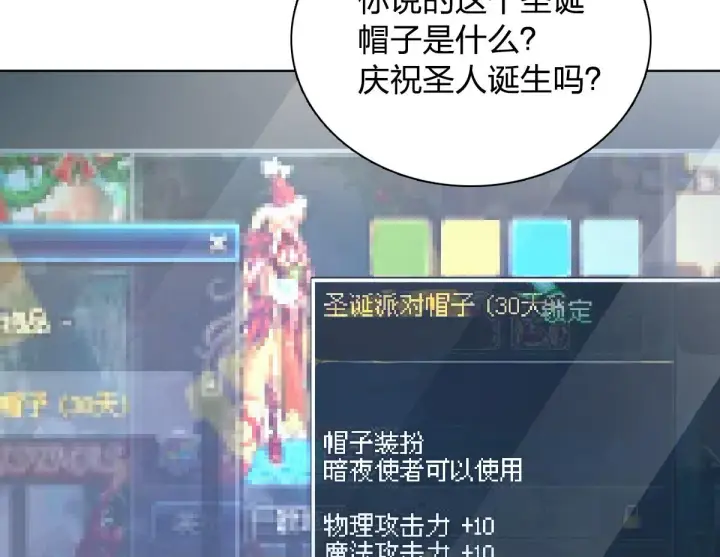漫画《我家老婆来自一千年前》120第72张图