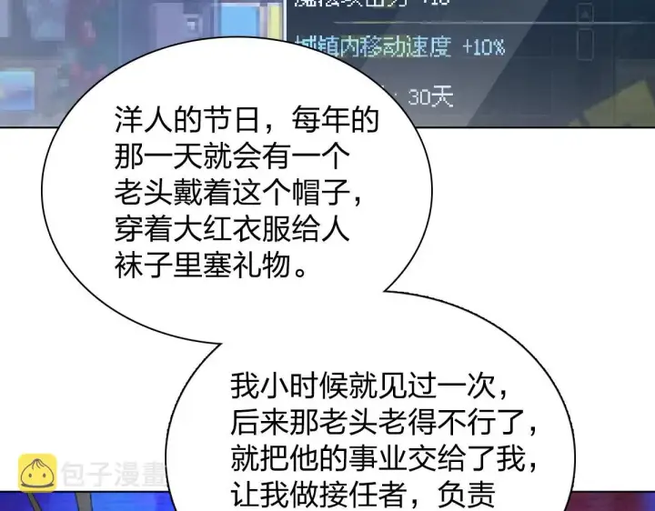 漫画《我家老婆来自一千年前》120第73张图