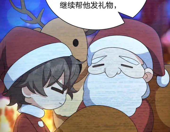漫画《我家老婆来自一千年前》120第74张图