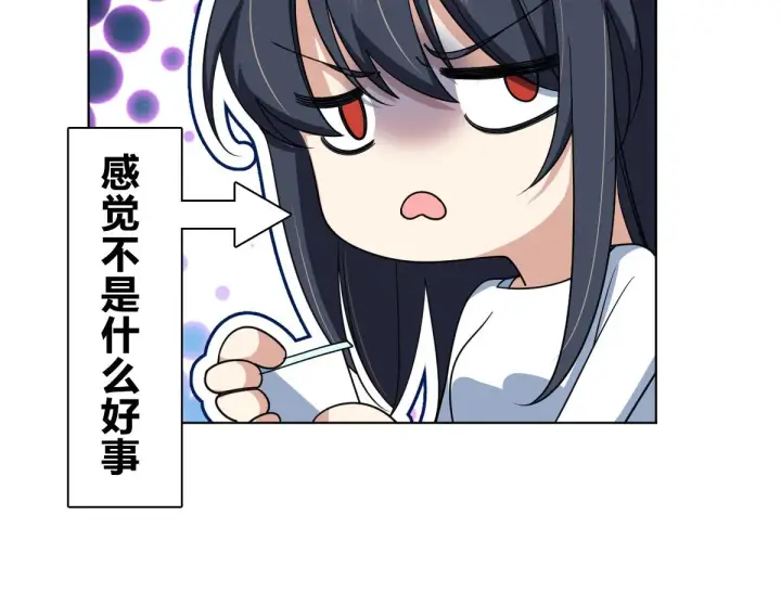 漫画《我家老婆来自一千年前》120第80张图