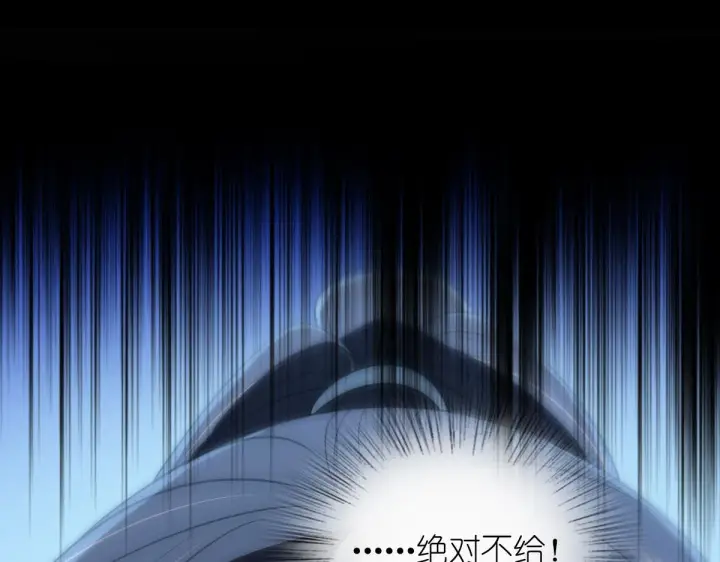 漫画《我家老婆来自一千年前》120第85张图