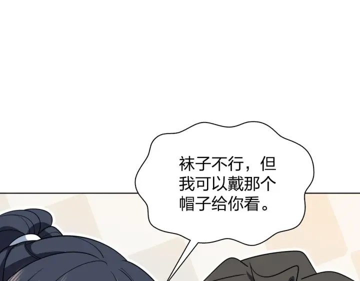 漫画《我家老婆来自一千年前》120第89张图