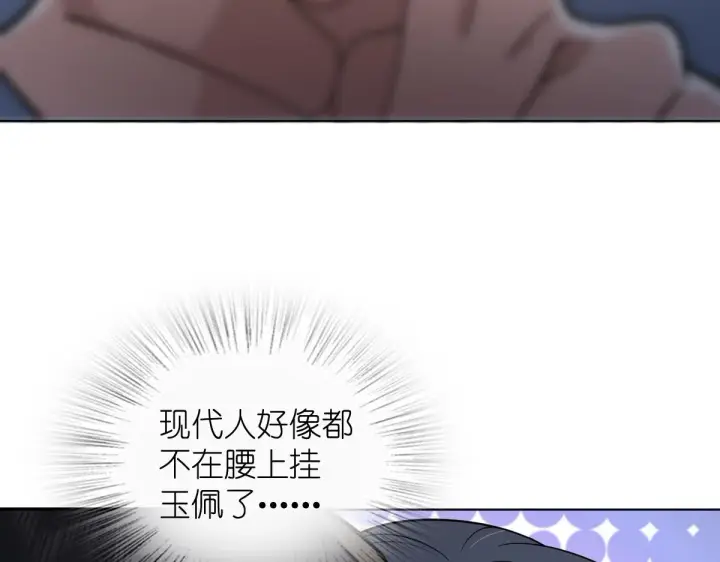 漫画《我家老婆来自一千年前》120第9张图