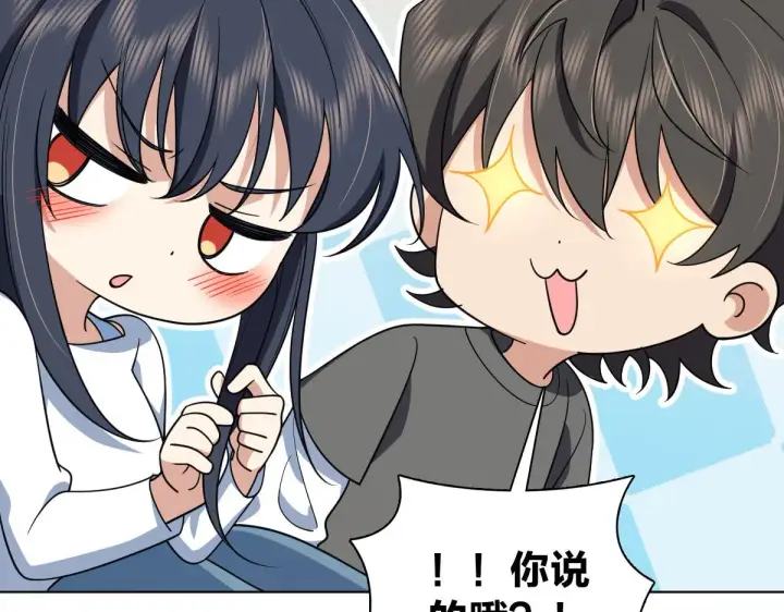 漫画《我家老婆来自一千年前》120第91张图