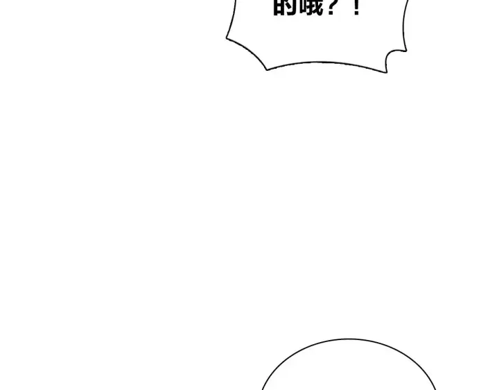 漫画《我家老婆来自一千年前》120第92张图