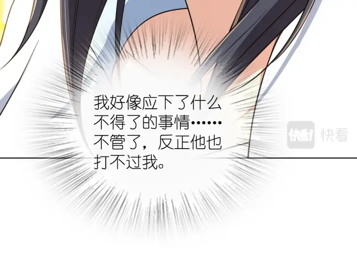 漫画《我家老婆来自一千年前》120第96张图