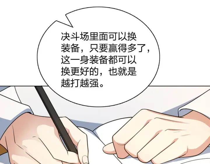 漫画《我家老婆来自一千年前》120第98张图
