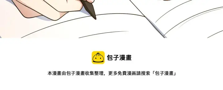 漫画《我家老婆来自一千年前》120第99张图