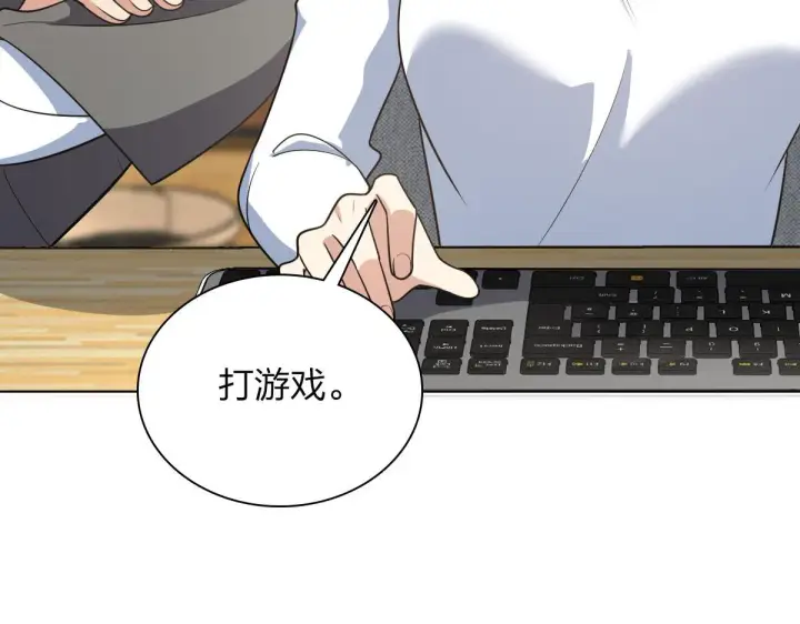 漫画《我家老婆来自一千年前》121第10张图