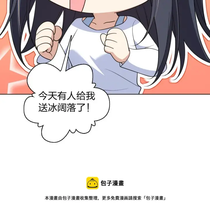 漫画《我家老婆来自一千年前》121第100张图