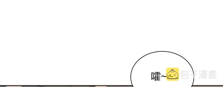 漫画《我家老婆来自一千年前》121第11张图