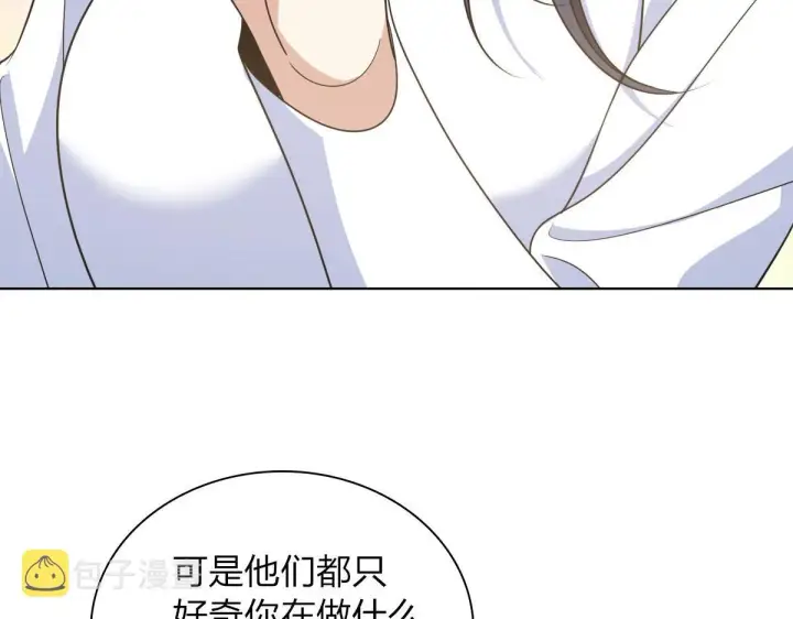漫画《我家老婆来自一千年前》121第110张图