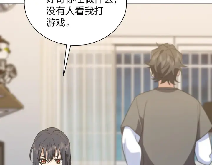漫画《我家老婆来自一千年前》121第111张图