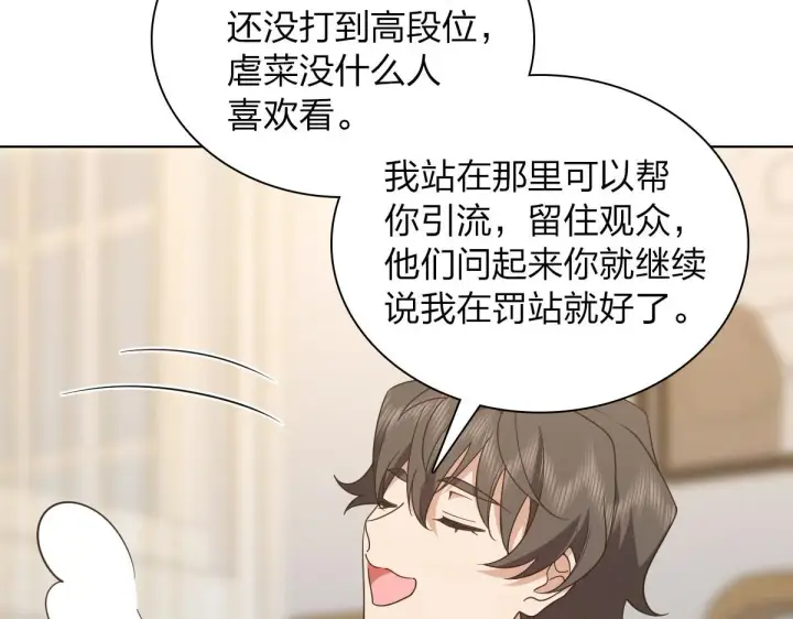 漫画《我家老婆来自一千年前》121第114张图