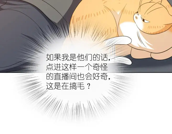 漫画《我家老婆来自一千年前》121第116张图