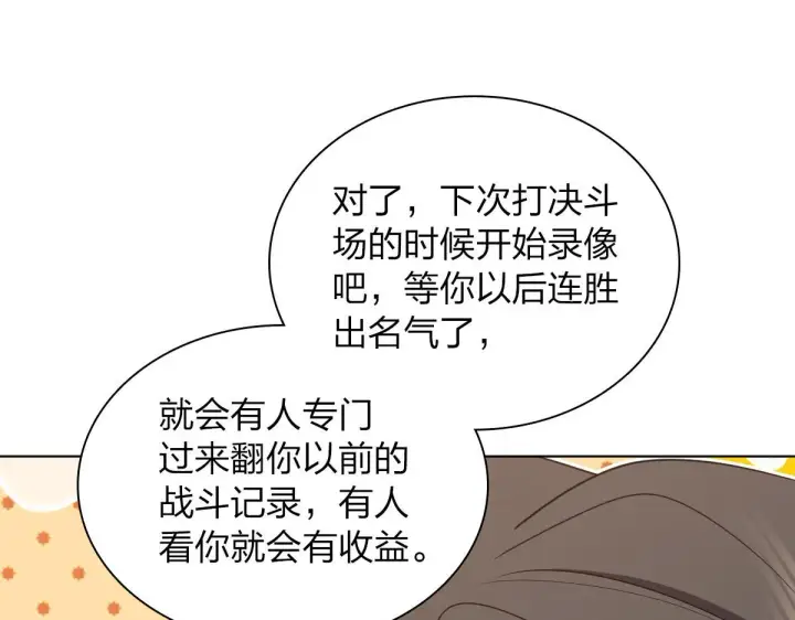 漫画《我家老婆来自一千年前》121第118张图