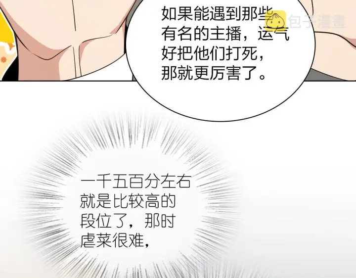 漫画《我家老婆来自一千年前》121第121张图