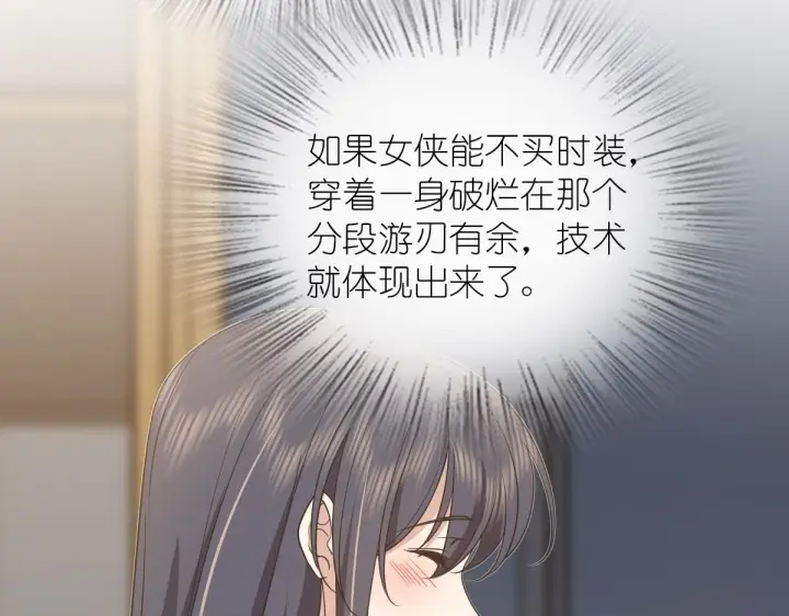 漫画《我家老婆来自一千年前》121第122张图