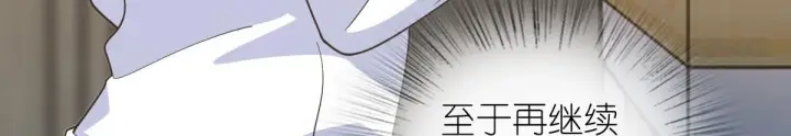 漫画《我家老婆来自一千年前》121第124张图