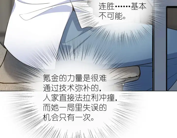 漫画《我家老婆来自一千年前》121第125张图