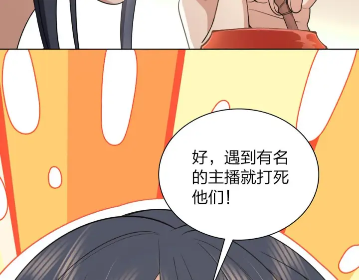 漫画《我家老婆来自一千年前》121第127张图