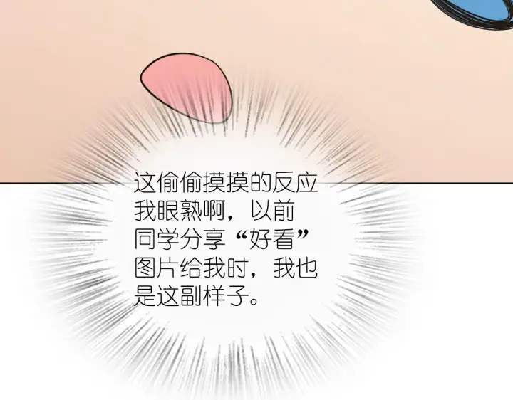 漫画《我家老婆来自一千年前》121第13张图