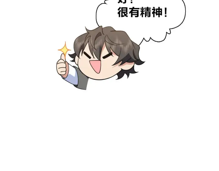 漫画《我家老婆来自一千年前》121第131张图