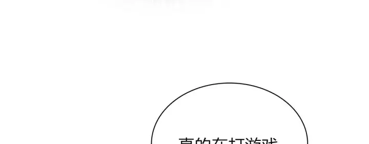 漫画《我家老婆来自一千年前》121第14张图