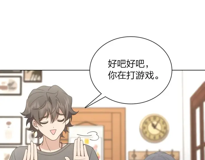 漫画《我家老婆来自一千年前》121第18张图