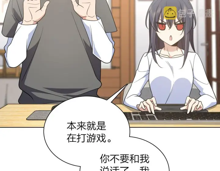 漫画《我家老婆来自一千年前》121第19张图