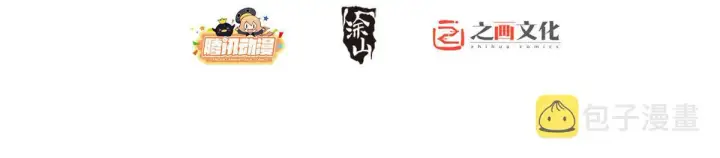 漫画《我家老婆来自一千年前》121第2张图