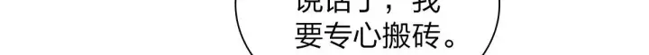 漫画《我家老婆来自一千年前》121第20张图